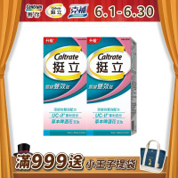 【挺立】關鍵雙效錠 (42錠X2盒)
