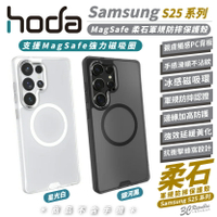 HODA 柔石 軍規 防摔殼 保護殼 手機殼 支援 MagSafe 適 Samsung S25 Plus Ultra【299免運領券再享折扣】