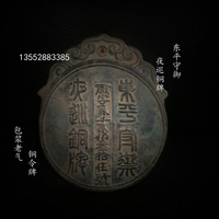 仿古老銅總兵腰牌古代兵符錦衣衛令牌 宮廷牌飾古玩雜項 銅牌雜件