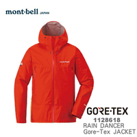 【速捷戶外】日本 mont-bell 1128618 RAIN DANCER 男 Gore-tex 防水透氣外套(鮮紅),防水外套,雨中舞者,montbell
