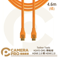 ◎相機專家◎ Tether Tools H2A15-ORG 傳輸線 橘 4.6m HDMI 2.0 轉 HDMI 2.0 公司貨【跨店APP下單最高20%點數回饋】