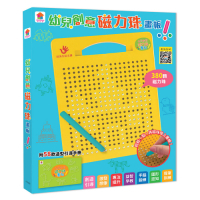 【雙美】幼兒創意磁力珠畫板