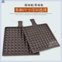 藥片顆粒數粒板珍珠計數器點數數粒板片劑藥丸球形點數子珠子圓形