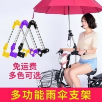 電動電瓶車雨棚自行車傘電瓶車雨傘電動自行車防曬傘可折疊支撐架