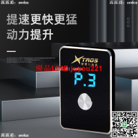 【公司貨免運】汽車油門加速器 汽車電子加速器 汽車動力提升器 改裝模塊節氣門控制器刷ecu