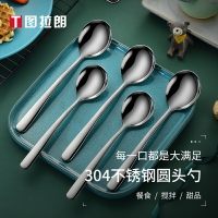 304不銹鋼勺子家用勺湯匙調羹長柄勺加厚攪拌小勺小湯勺