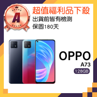【OPPO】A級福利品 A73 6.5吋 5G(8G/128G)