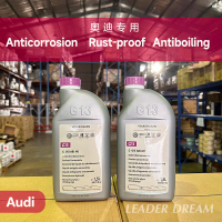 Authentic Volkswagen G13 Audi special high boiling point long-term coolant summer anti-boiling anti-