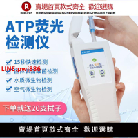 【高品質超低價】ATP熒光檢測儀食品醫療餐具潔凈菌落總數速測細菌微生物檢測儀器【注意！下單滿500出貨】