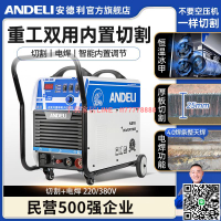 【千羽家居】安德利LGK-40/80/100內置氣泵等離子切割機220V小型手提便攜式