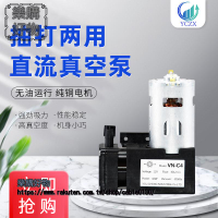 VN-C3微型真空泵 12L/min直流12V小型負壓抽氣吸氣泵隔膜壓力泵