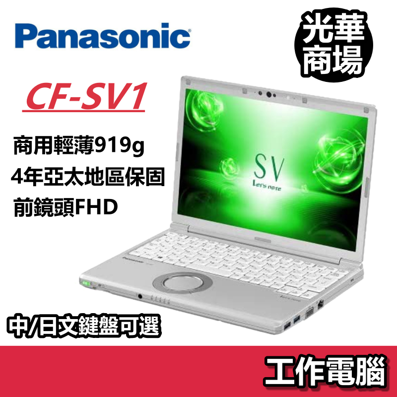 Panasonic 筆記型電腦的價格推薦- 2023年3月| 比價比個夠BigGo