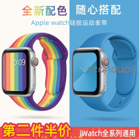 🚏🏂適用蘋果手表apple watch表帶iwatch6/2/3/4/5/SE代s6/s5/s4運動硅膠