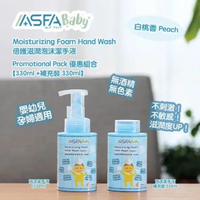 贈品-Baby 倍護滋潤泡沫潔手液（白桃香）優惠組合 #潔手液 #洗手液 #敏感肌 #防敏感 #無酒精 #溫和 #保濕 #親膚