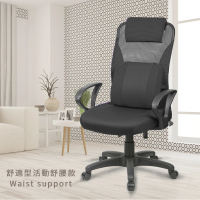 【好室家居HOUSE】電腦椅 天然乳膠護腰工學椅子(台灣製造電腦椅/辦公椅/人體工學椅)