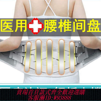 護腰帶 護腰帶男女腰間盤腰肌勞損磁療保暖醫用鋼板腰痛椎間盤突出腰托熱