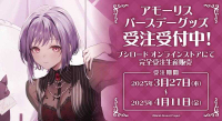 ■預購■『EC』通販｜BanG Dream! Ave Mujica「祐天寺若麥 Amoris」生日套組。[0410]