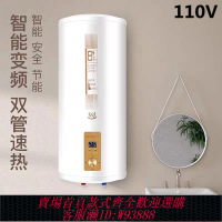 {臺灣公司貨 可打統編}跨境110V伏美規立式圓桶數顯家用儲水式電熱水器即熱式智能熱水器