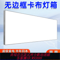 {臺灣公司貨 可打統編}卡布燈箱廣告牌uv軟膜天花燈布超薄掛墻式戶外發光門頭展示招牌