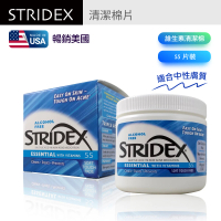 【美國 Stridex】水楊酸棉片 維生素 55片裝 藍色包裝 深層清潔毛孔 黑頭 粉刺
