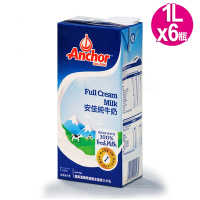 紐西蘭Anchor安佳SGS認證1公升100%純牛奶保久乳(1Lx6瓶組合)