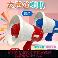 {台灣公司貨 可打統編}2025大聲公錄音小喇叭搞怪音樂迷你整蠱可錄音掛件揚聲擴音器玩具