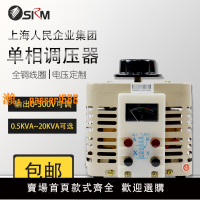 上海人民交流調壓器220v家用tdgc2-3kva單相500w可調小型變壓器