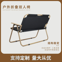鋁合金木紋雙人椅折疊椅戶外露營野餐沙灘椅便攜式休閑野營裝備