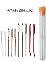 穿線被子粗透明管鈍頭縫紉多用途編織絨線管裝毛線套裝