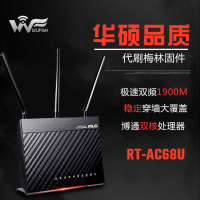 『正品保固』華碩RT-AC68U 千兆無線路由器雙頻5G光纖家用梅林AC86U高速WiFi