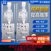 {公司貨 最低價}全自動雙頭包裝機定量封口機粉末顆粒種子混合輪流下料袋泡打包機