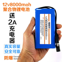 【臺灣公司優質服務】12V鋰電池小體積移動電池聚合物8000MAH送2A充電器用于LED燈