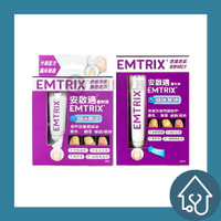 【即期良品】2025/03月安啟適覆甲液 10ml/盒 : EMTRIX 德國原裝進口 灰指甲​​​​​​​【賣場皆為原廠公司貨有開立發票請安心購買】