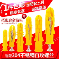 小黃魚塑料膨脹管螺栓不銹鋼膨脹螺絲釘子加長膠塞脹賽6mm8mm10mm