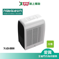 NABAIDUN 3-5坪移動智慧恆溫空調NAB-8800_含配送【愛買】