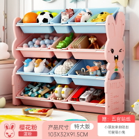 玩具收納架 玩具整理架 儲物櫃 萌兔兒童玩具收納架寶寶收納置物架子書架多層整理盒儲物櫃箱家用『xy14707』