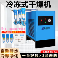 佳寶麗冷干機冷凍式干燥機工業壓縮空氣油水分離器空壓機過濾器