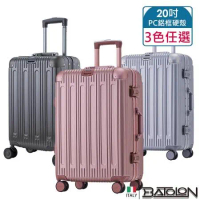 【BATOLON寶龍】20吋  閃耀星辰PC鋁框硬殼箱/行李箱 (3色任選)