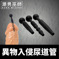 BDSM 異物入侵尿道管三件組 矽膠波紋刺激馬眼尿道塞 |導尿管射精擴張刺激 Master Series