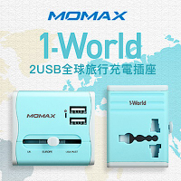 MOMAX 1-World 2.1A旅行充電插座UA4
