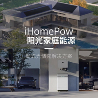 【高品質超低價】太陽能光伏家用發電系統家庭屋頂光伏發電全套儲能系統一站式安裝