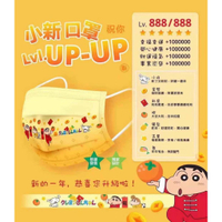 LYZ🔥新年拜年口罩🔥蠟筆小新款卡通花色混搭小孩幼幼兒童口罩 不織布 口罩50入 三層口罩 角落生物 鬼滅之刃