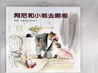 【書寶二手書T6／少年童書_FEU】阿尼和小莉去照相_溫先聽