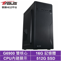 華碩H610平台[寧靜空間]G6900/16G/512G_SSD