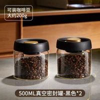 耐熱玻璃密封罐 抽真空排氣 茶葉咖啡乾貨收納罐