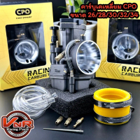 คาร์บูCPO PWK 26 28 30 32 34 BLACK #คาร์บูเคเหลี่ยมตัวดำCPO PWK28 34mm. ลูกเร่งทองเหลืองแท้ อุปกรณ์ค