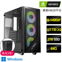 【NVIDIA】i9二四核GT730 Win11P{心靈風}文書電腦(i9-14900F/H610/64G/2TB)