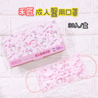 禾匠 凱蒂貓 Hello Kitty 櫻花款 台灣製 MD 雙鋼印 成人口罩 平面口罩 醫療口罩 一次性口罩