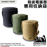 【露營趣】台灣製 ADAM ADBG-011P6012 陶瓷電暖器專用收納袋 暖爐提袋 收納袋 裝備袋 置物袋 露營 野營
