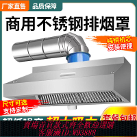 不鏽鋼排煙罩 【3500人收藏】油煙罩商用不銹鋼煙罩廚房飯店風管定制家用抽油煙吸煙機排煙罩